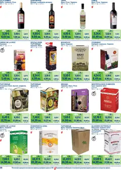 Преглед на METRO брошура - Цени на ниво - Офертите са валидни от 01.02.2026 | Страница: 56 | Продукти: Вино, Червено вино
