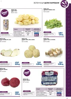 Преглед на METRO брошура - ХоРеКа: Хранителни стоки  - Офертите са валидни от 01.02.2026 | Страница: 7 | Продукти: Зеленчуци, Чесън, Зеле, Китайско зеле