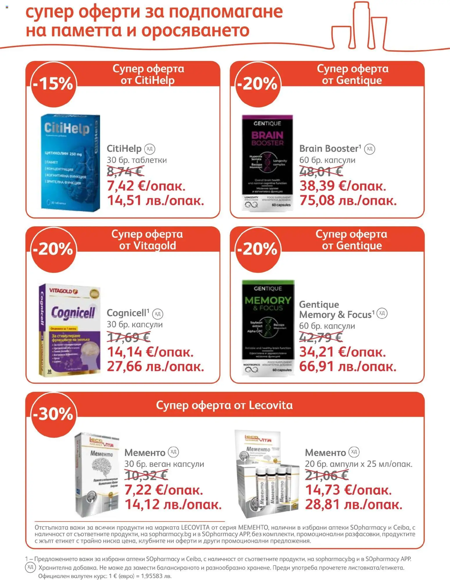 {H1} | Страница: 28 | Продукти: Таблетки