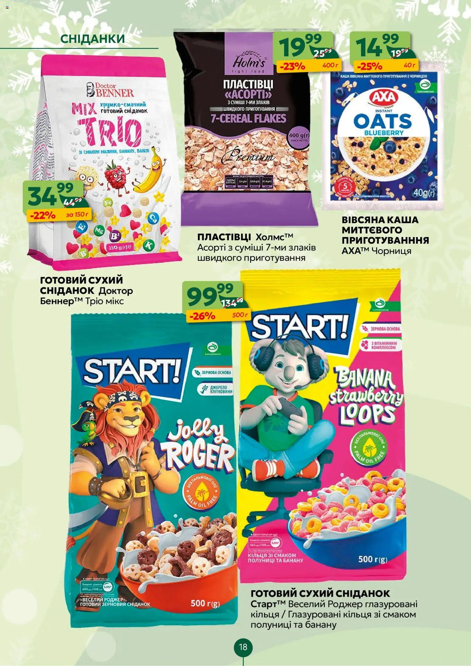 Близенько Kаталог - дійснийкції з 12.01.2026 | Сторінка: 18 | Товари: Пластівці, Чорниця, Вівсяна каша