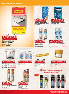 Преглед на HomeMax брошура - Офертите са валидни от 26.03.2026 | Страница: 18 | Продукти: Лепило, Хидроизолация, Грунд, Плочки