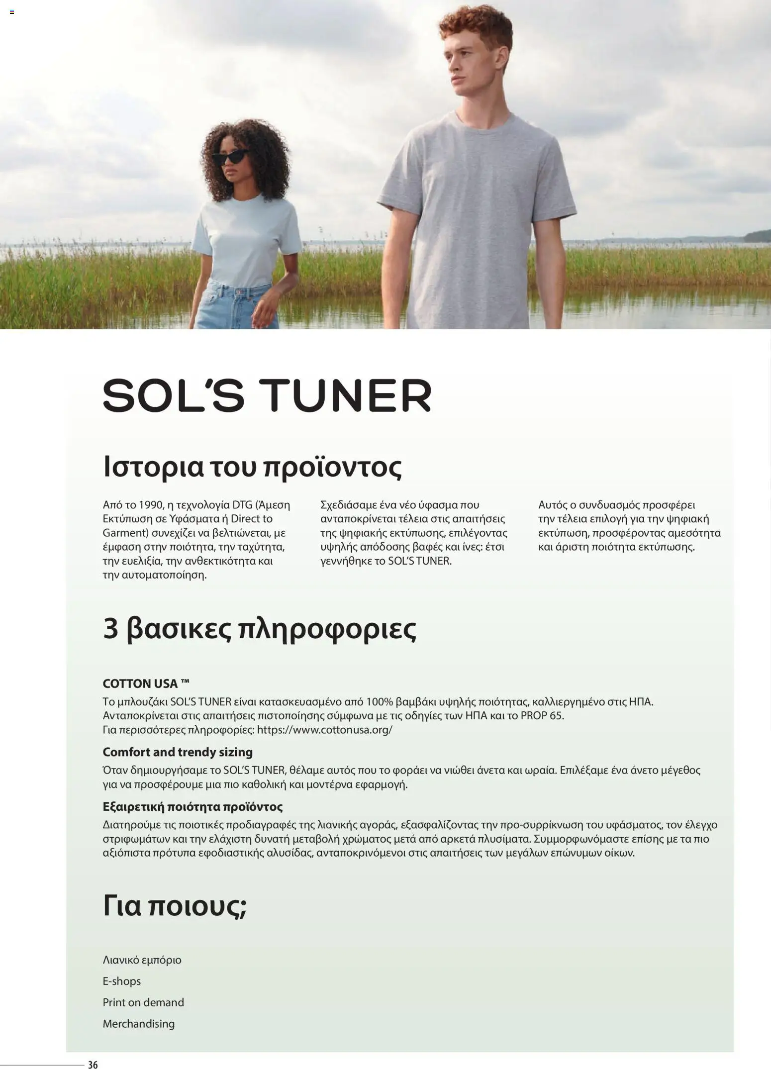 Sapo Giveaways Catalogue Solo – σε ισχύ από 14.01.2026 | Σελίδα: 36