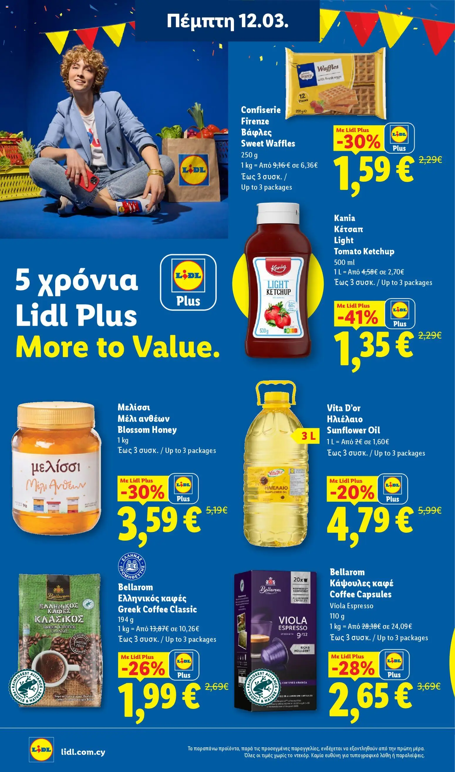 Lidl - Φυλλάδιο – σε ισχύ από 12.03.2026 | Σελίδα: 18