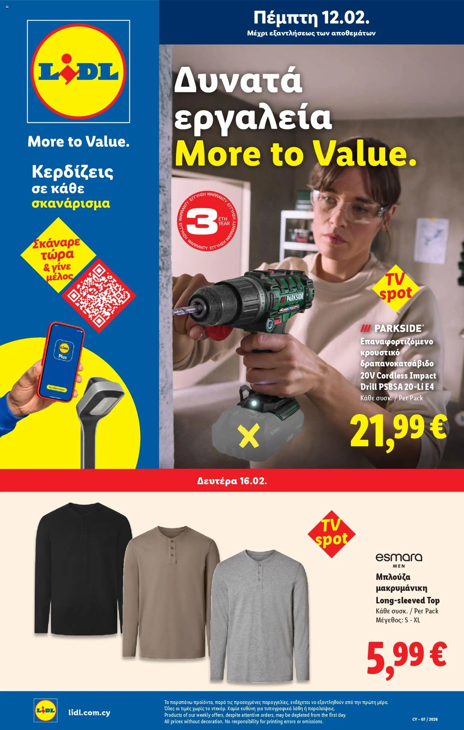 Lidl - Φυλλάδιο – σε ισχύ από 12.02.2026 | Σελίδα: 1