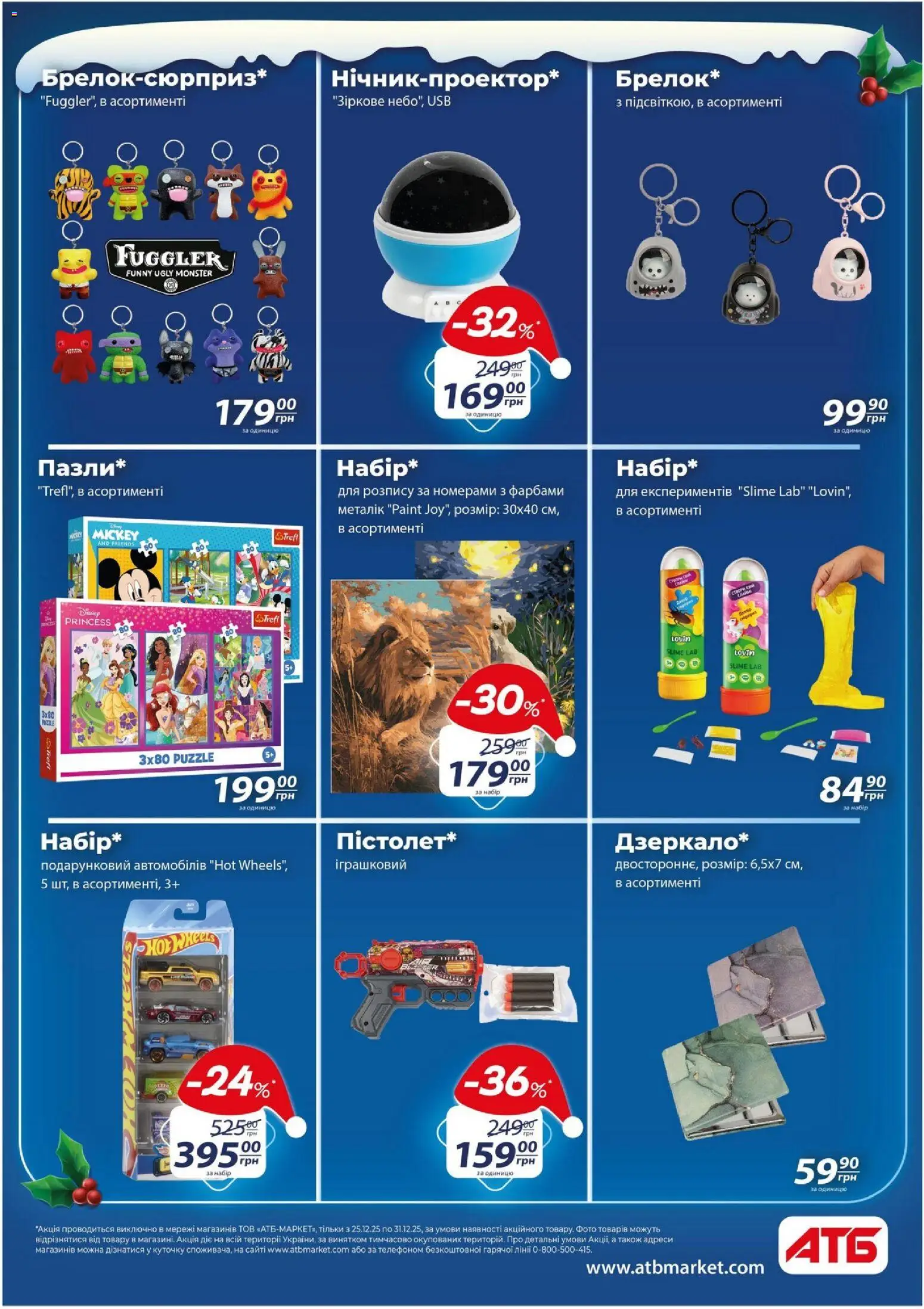 АТБ Kаталог - дійснийкції з 25.12.2025 | Сторінка: 3 | Товари: USB