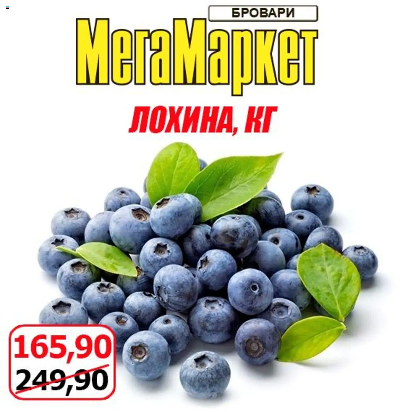 Мегамаркет Kаталог - дійснийкції з 08.08.2025 | Сторінка: 4