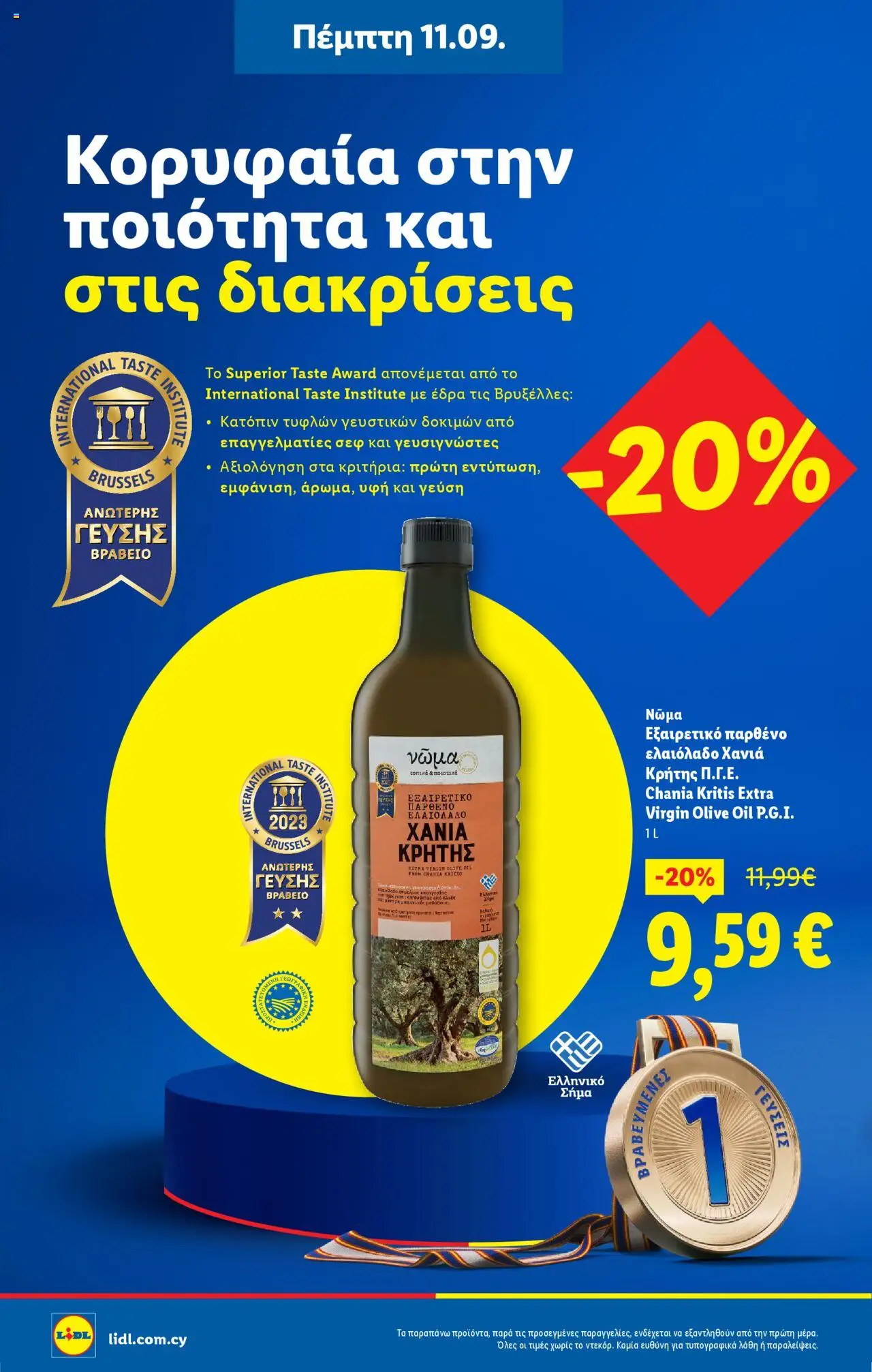 Lidl Φυλλάδιο – σε ισχύ από 11.09.2025 | Σελίδα: 8