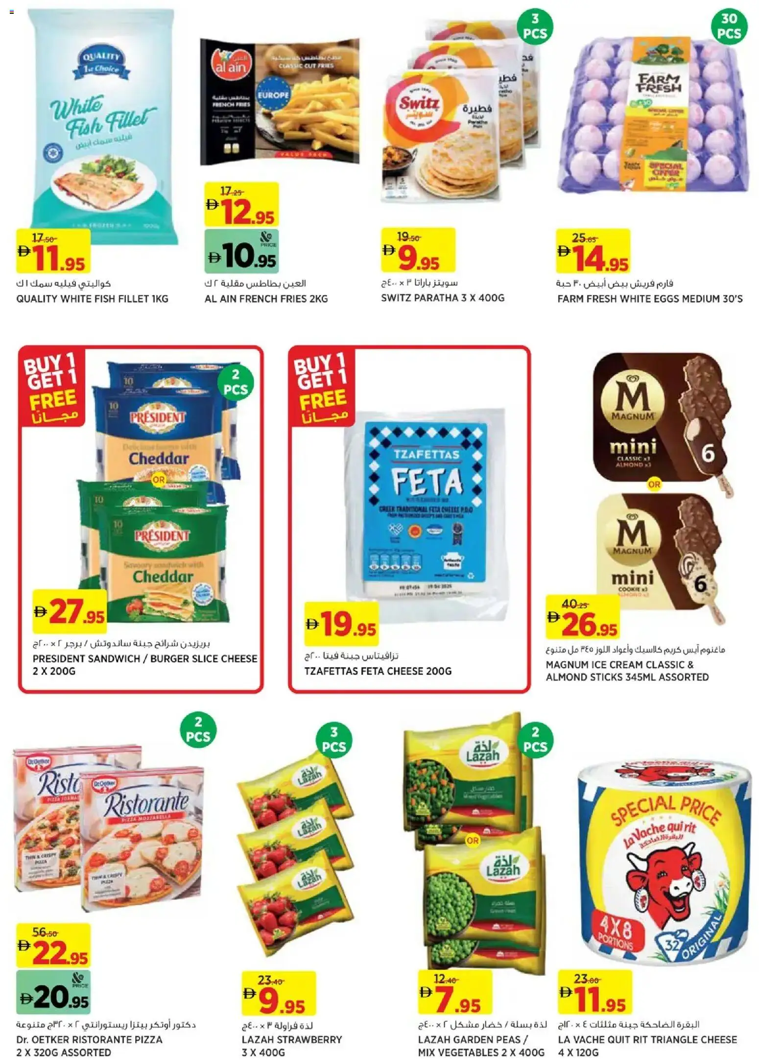 {H1} | Page: 7 | Products: Pivo, Vajcia, Хладилник, Котлон