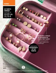 Преглед на AVON каталог 10 - Офертите са валидни от 01.10.2025 | Страница: 158