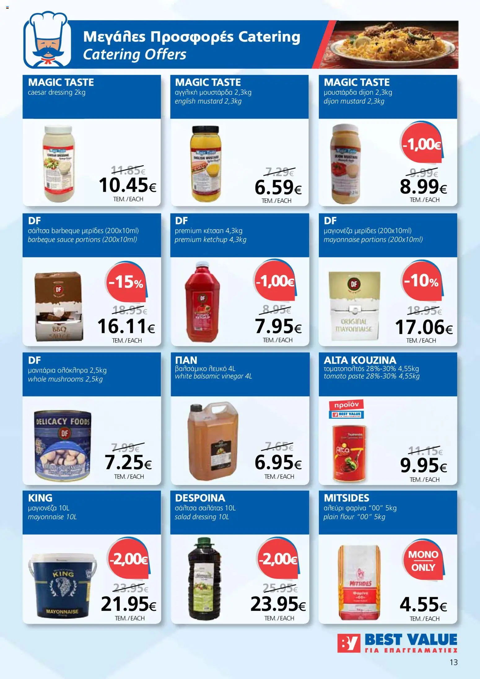 BEST VALUE Φυλλάδιο – σε ισχύ από 22.10.2025 | Σελίδα: 13