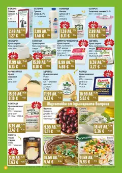 Преглед на Супермаркет Бурлекс брошура - Офертите са валидни от 29.12.2025 | Страница: 12 | Продукти: Сметана, Сирене, Каламата, Маслини