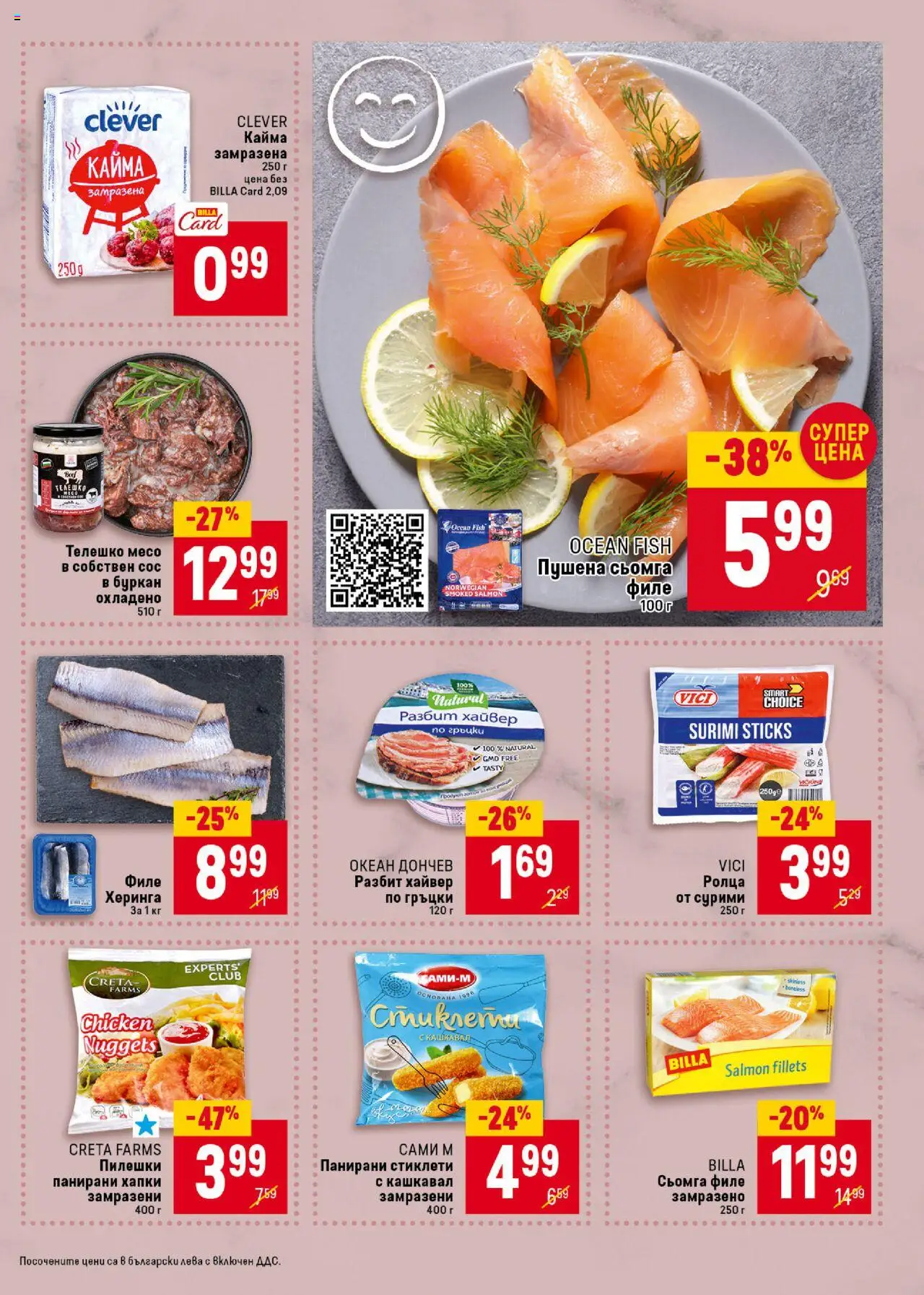  | Страница: 13 | Продукти: Napraforgómag, Maillots et débardeurs Athlétisme, Кашкавал, Кайма