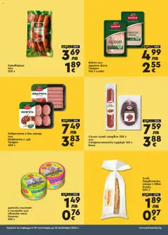  | Страница: 3 | Продукти: Хляб, Лук, Пастет, Пушено филе
