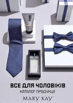 Mary Kay акції дійснийкції з 08.03.2024