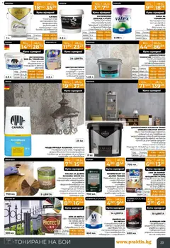Преглед на Praktis брошура - Офертите са валидни от 12.01.2026 | Страница: 23