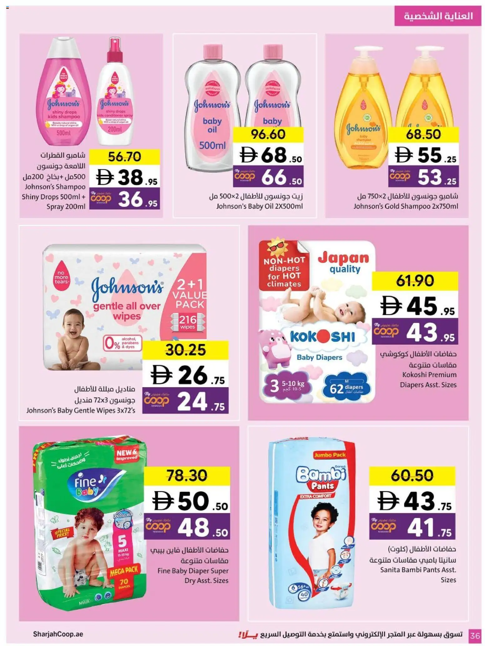 {H1} | Page: 36 | Products: Jablká, Κρέμα σώματος, Αφροντούζ, Bananes