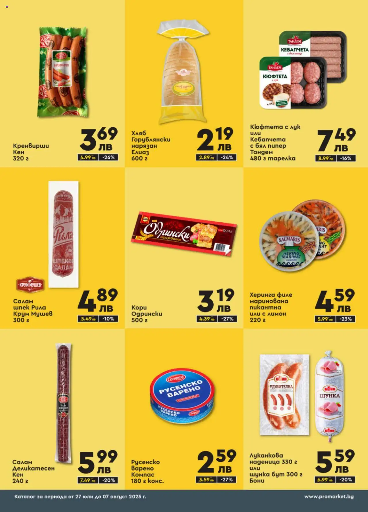  | Страница: 3 | Продукти: Napraforgómag, Шунка, Филе, Klementiinit