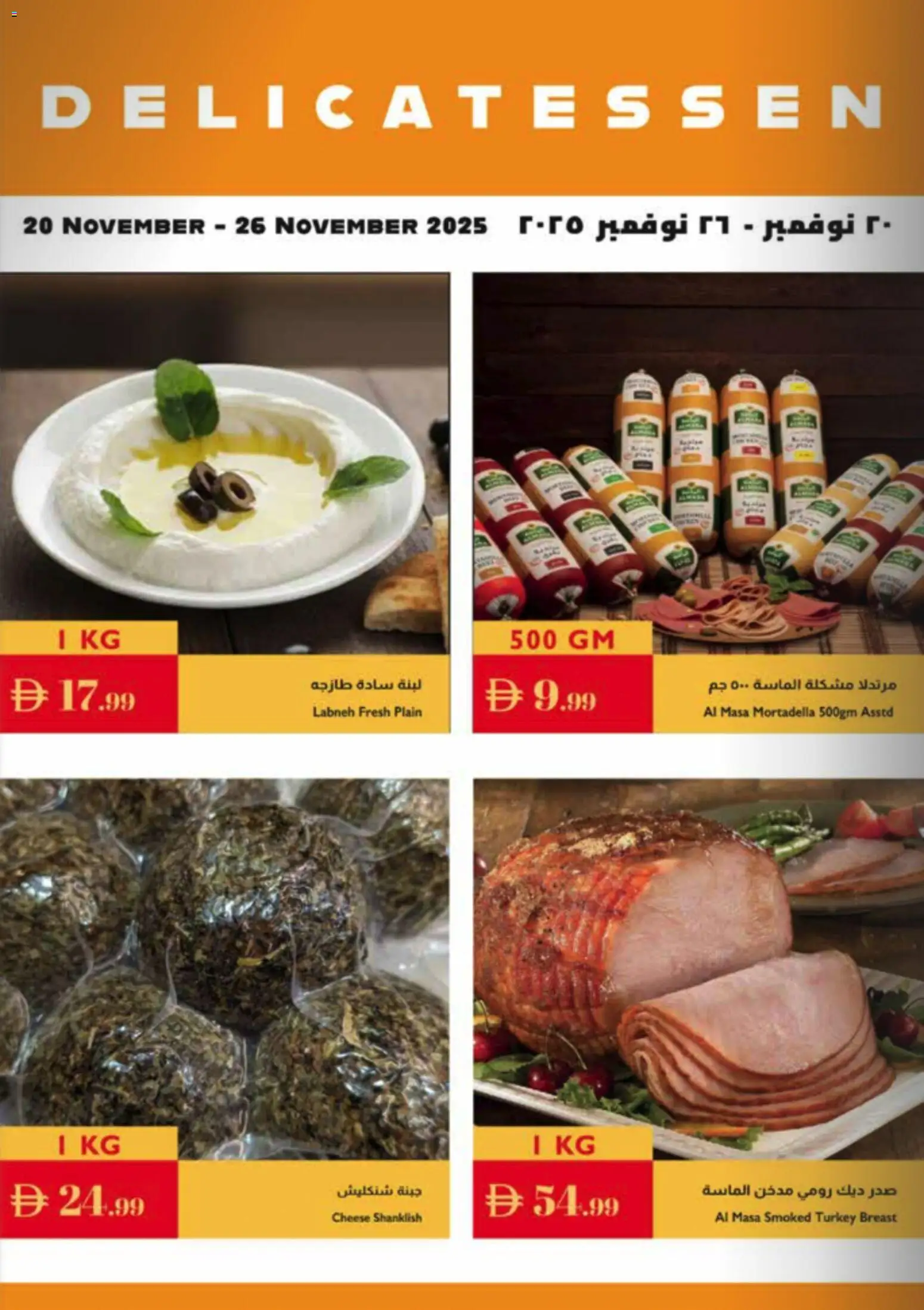 {H1} | Page: 20 | Products: Vajcia