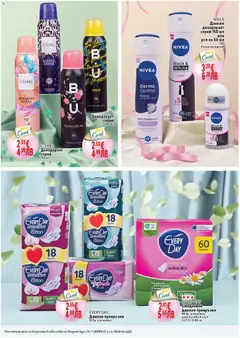 Преглед на NIVEA Дамски дезодорант спрей 150 мл или рол он 50 мл, Дамски дезодорант спрей 150 мл или рол он 50 мл. Различни видове - Офертите са валидни от 19.02.2026 | Страница: 8 | Продукти: Дезодорант, Дамски превръзки, Превръзки