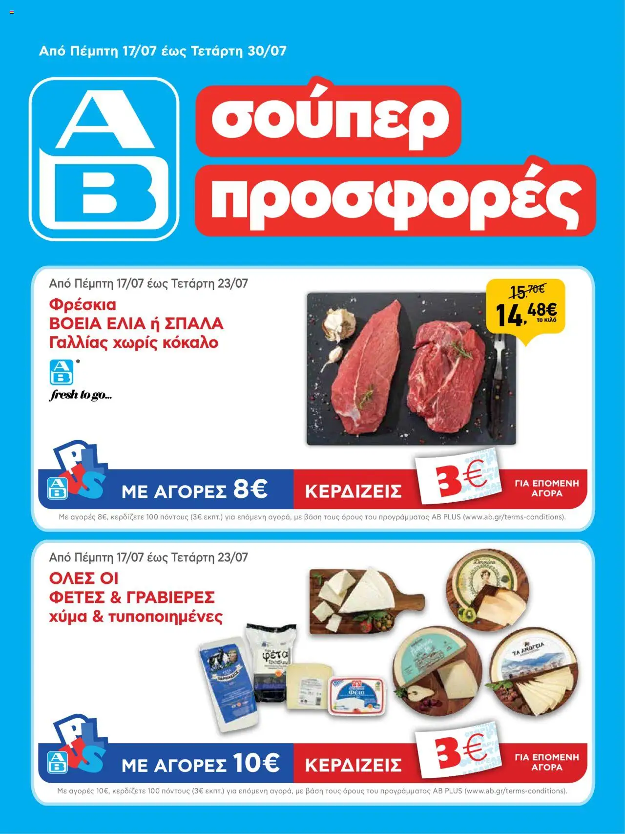  | Σελίδα: 1