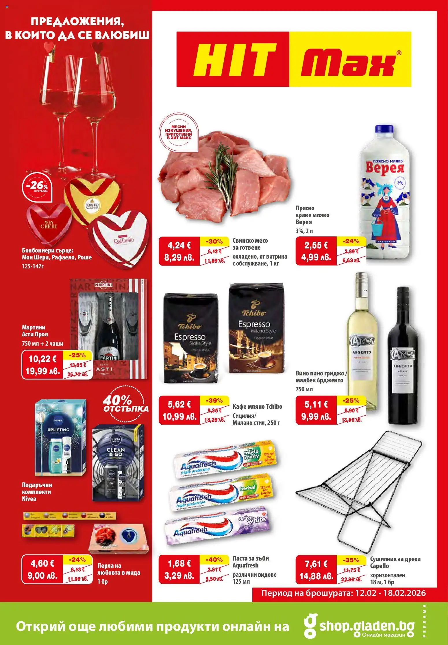 {H1} | Страница: 1