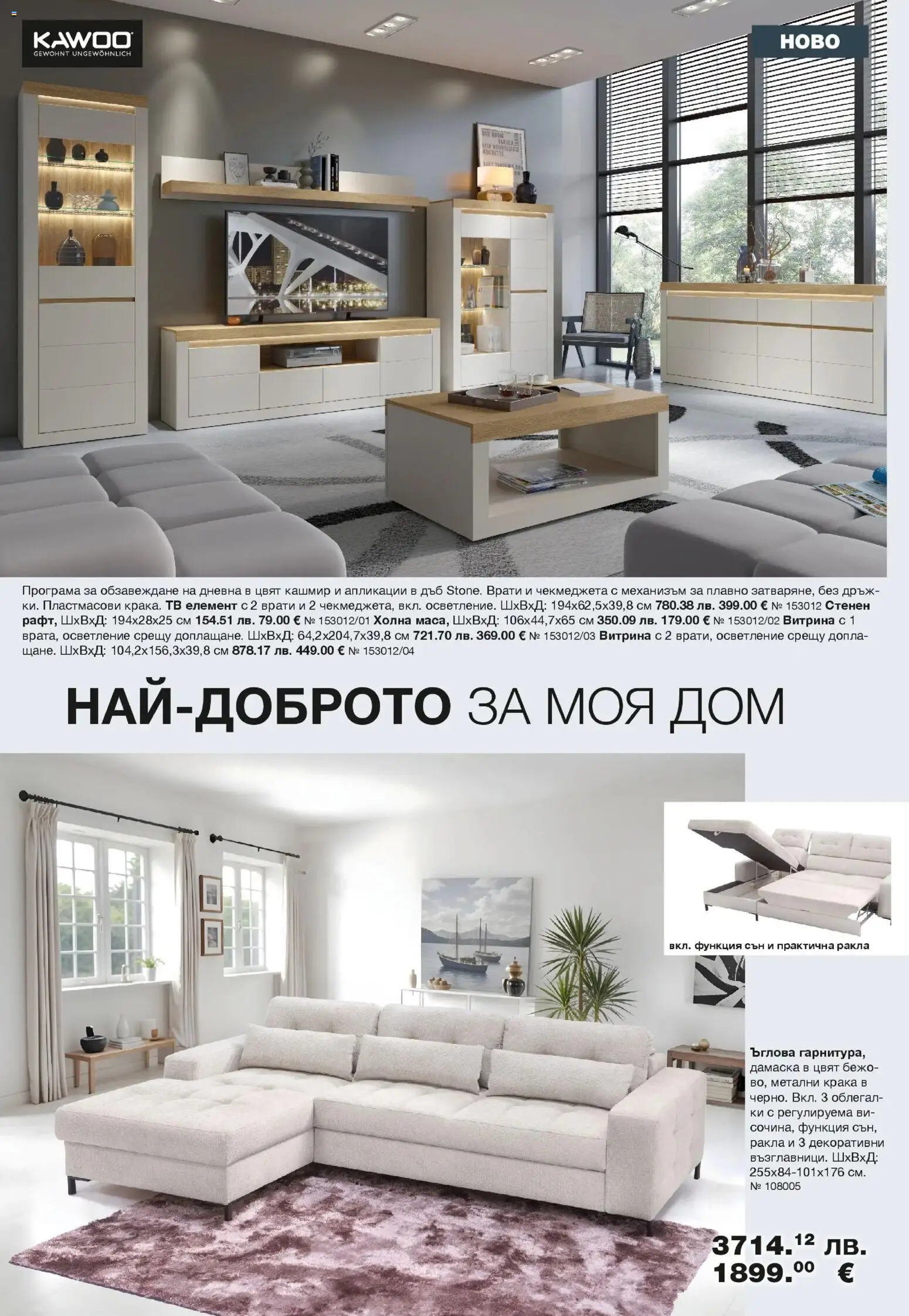 {H1} | Страница: 4 | Продукти: Тв