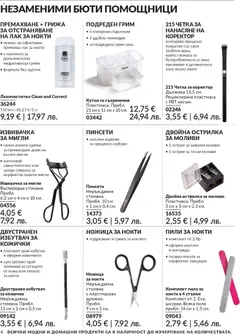 Преглед на AVON каталог 04 - Офертите са валидни от 01.04.2026 | Страница: 190 | Продукти: Лак за нокти, Съхранение, Пила, Щипки