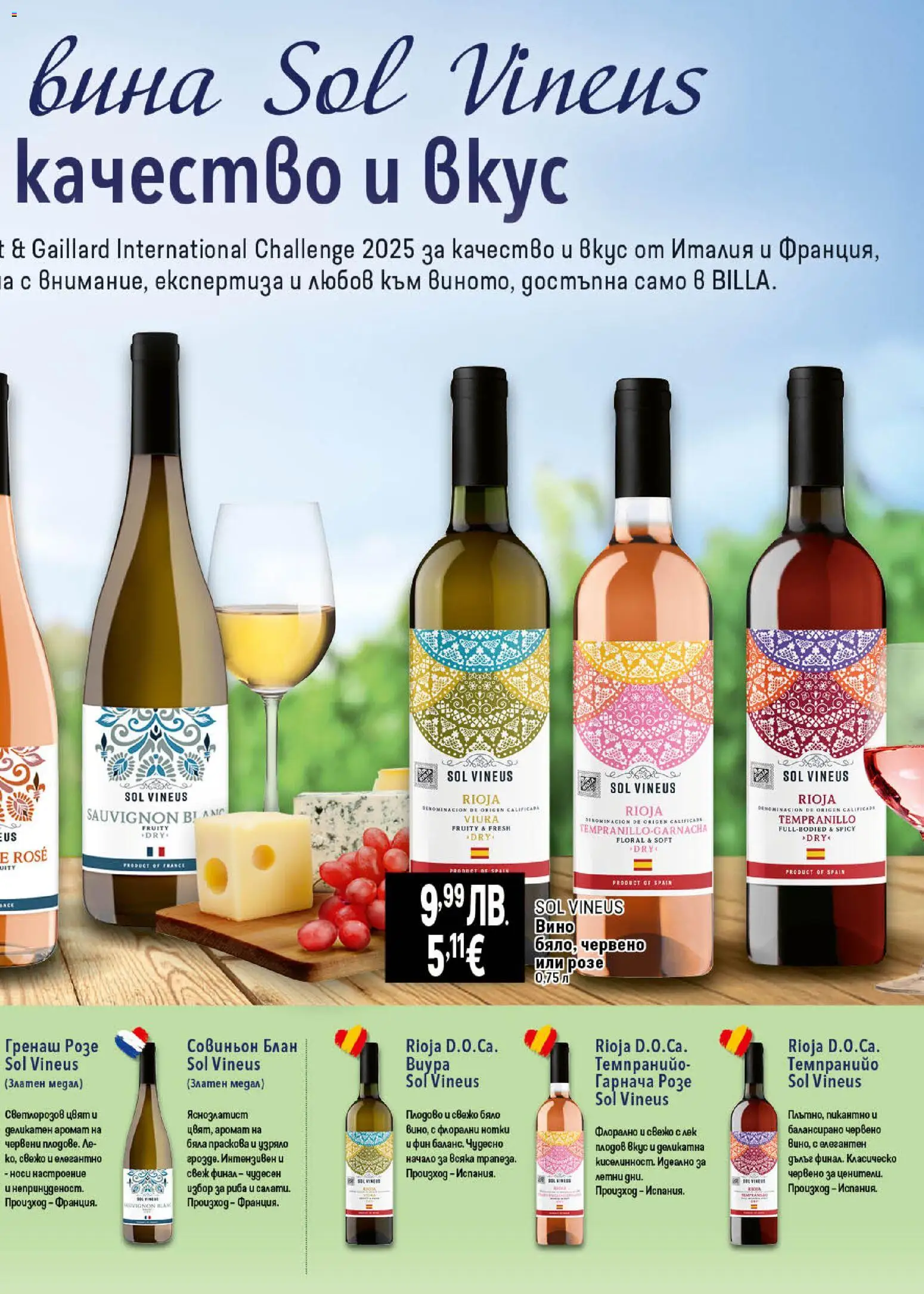 {H1} | Страница: 29 | Продукти: Риба, Вино, Праскова, Аромат