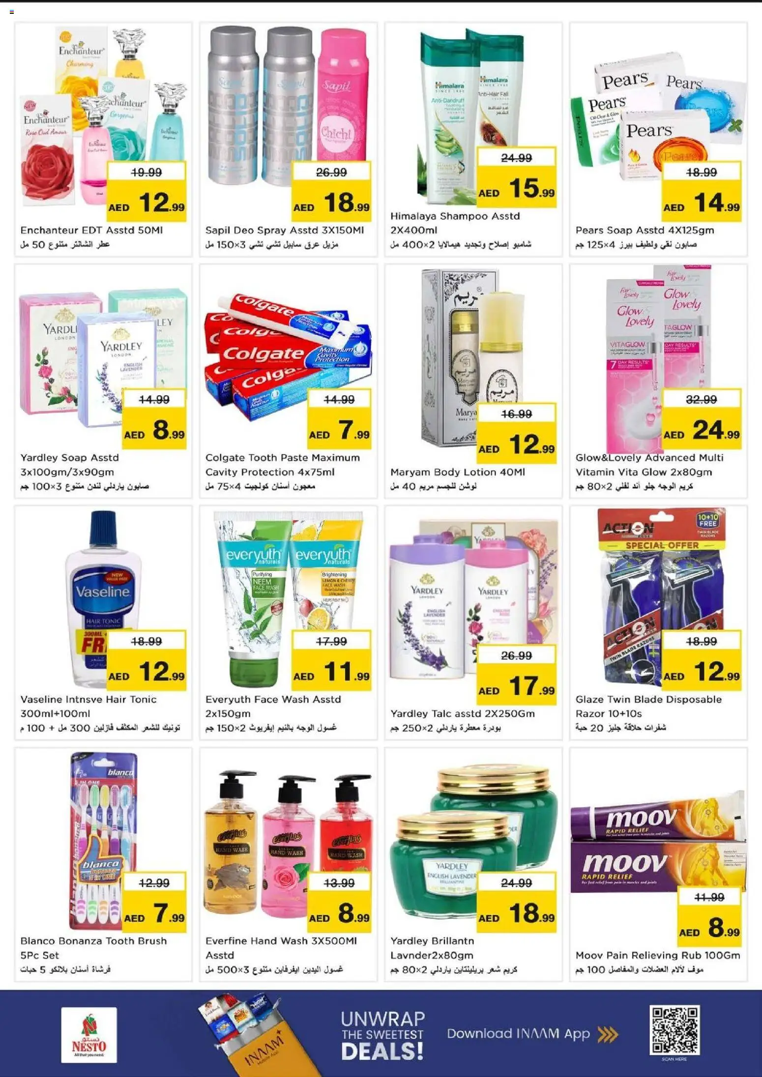 {H1} | Page: 9 | Products: Κρέμα σώματος, Κουζίνα