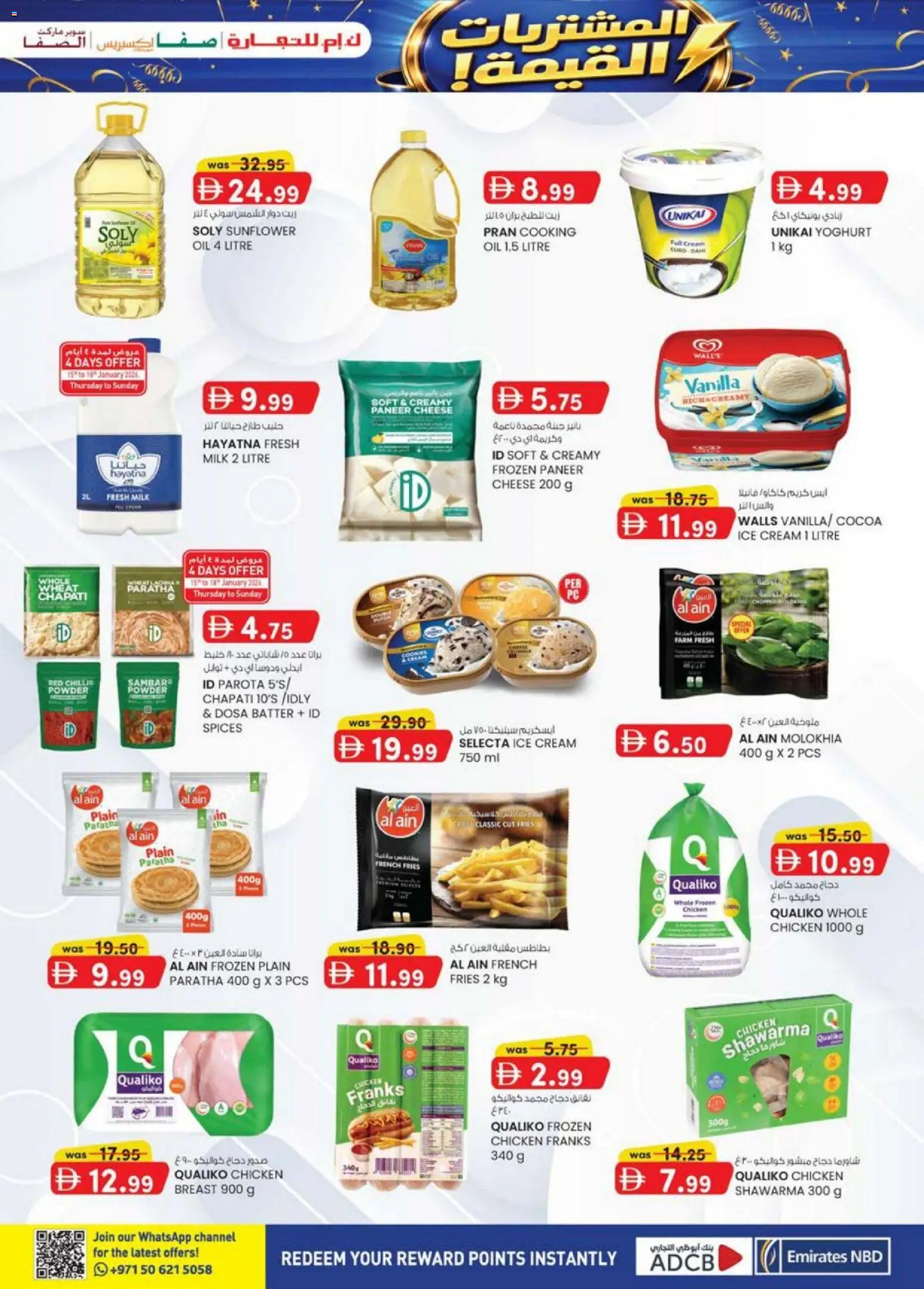 {H1} | Page: 37 | Products: Vajcia, Jablká, Котлон, Πούδρα