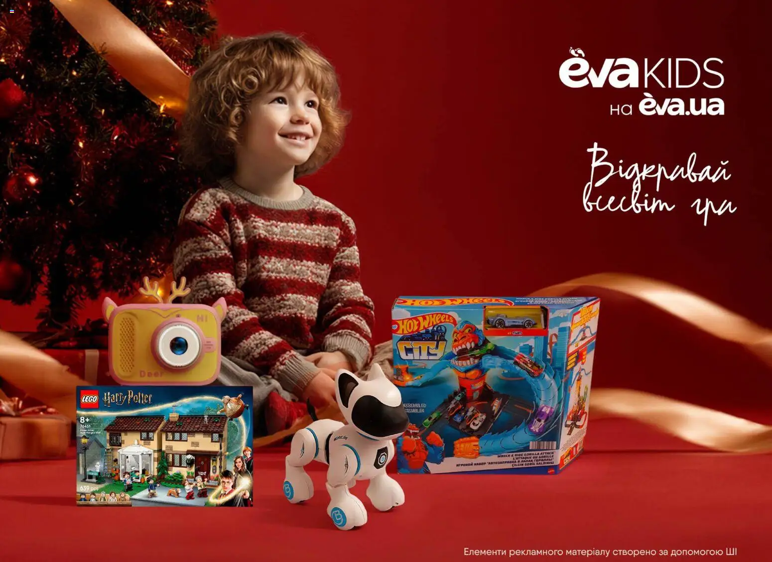 Eva Kаталог - дійснийкції з 18.12.2025 | Сторінка: 38