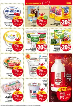 Преглед на На всички замразени зеленчуци с марка BONDUELLE*, Замразени зеленчуци - Офертите са валидни от 20.11.2025 | Страница: 21