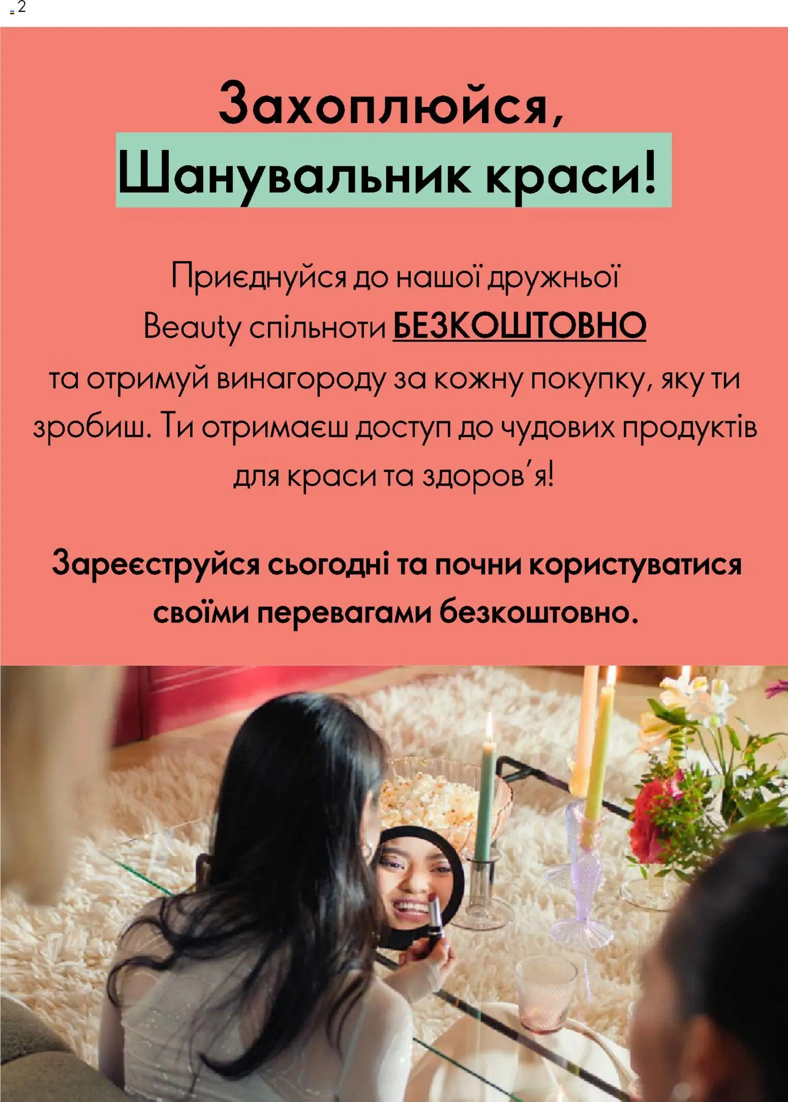 Oriflame Kаталог - дійснийкції з 21.10.2025 | Сторінка: 2