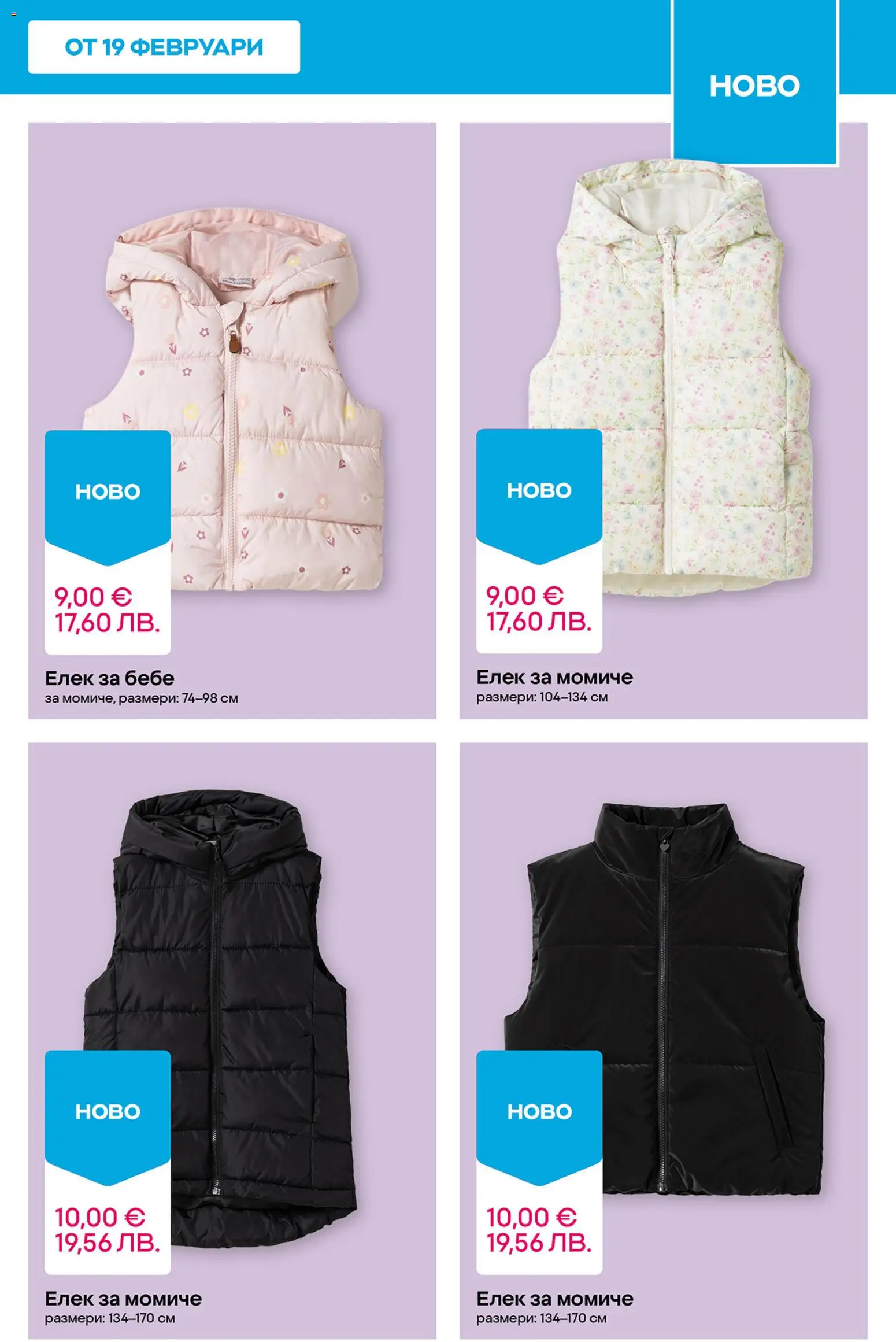 {H1} | Страница: 7 | Продукти: Елек