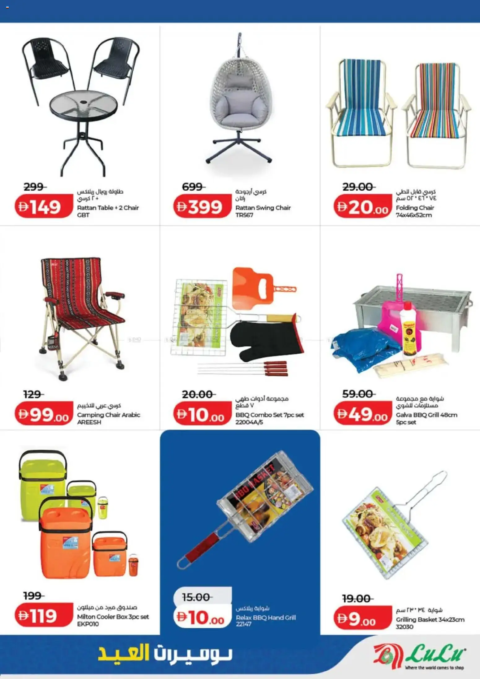 {H1} | Page: 39 | Products: Lampe, Blazer, Saltstænger, Hjemmesko