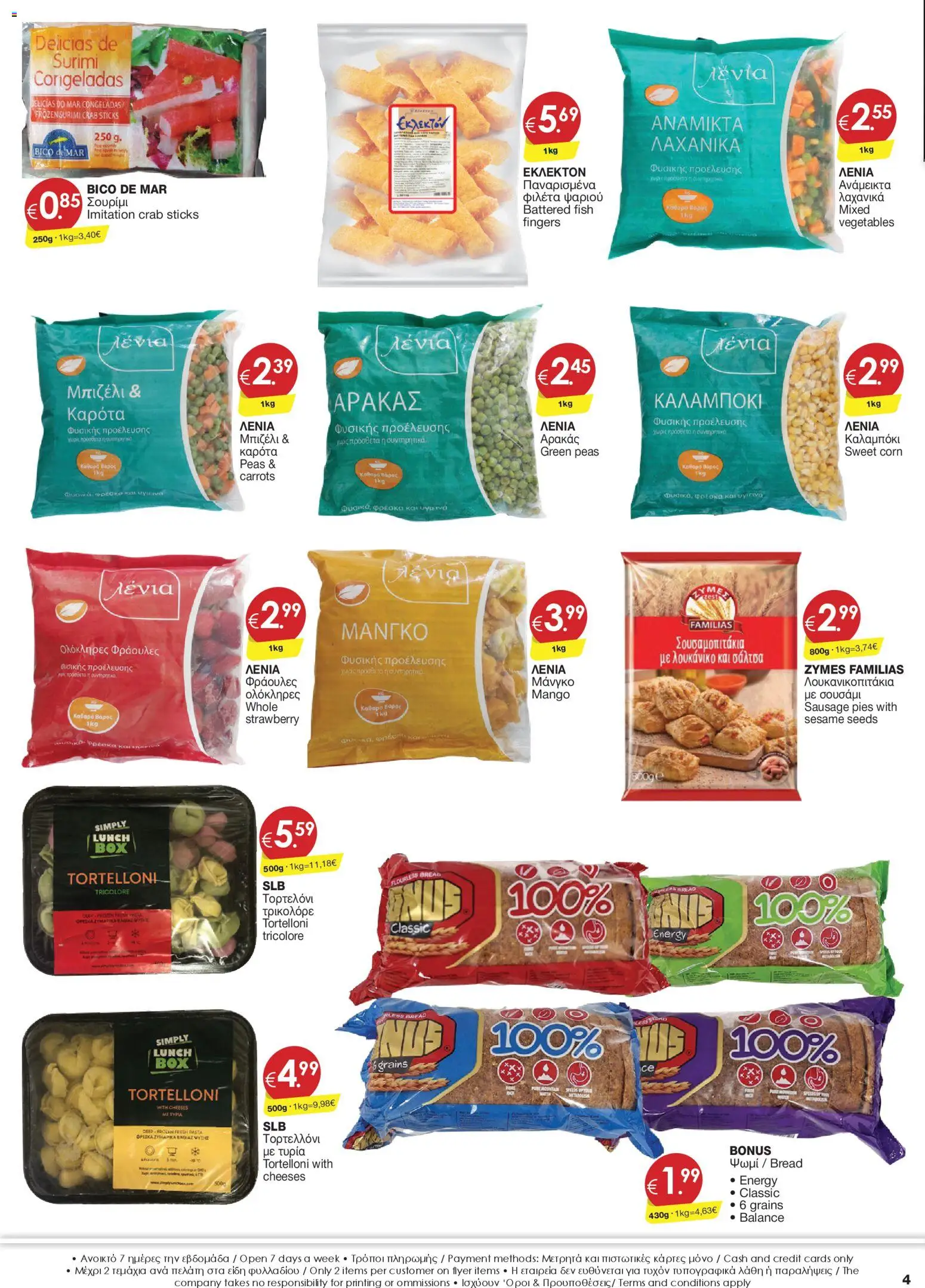 Super Discount Store φυλλαδιο – σε ισχύ από 27.03.2026 | Σελίδα: 4