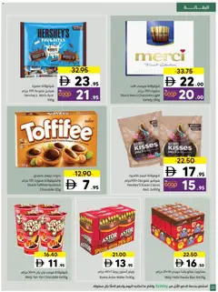 Preview of Sharjah Co-operative Society - Offers valid from 05.01.2026 | Page: 22 | Products: Banány, Blazer, Viski