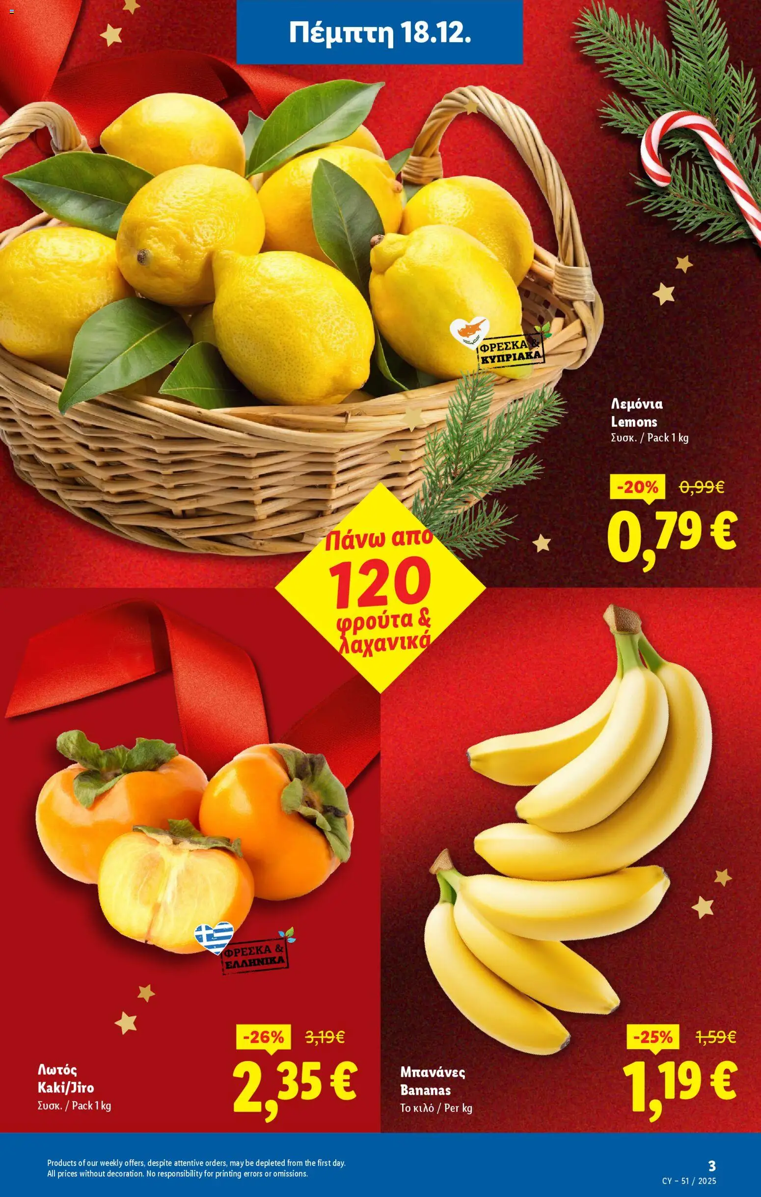 Lidl - Φυλλάδιο – σε ισχύ από 18.12.2025 | Σελίδα: 3