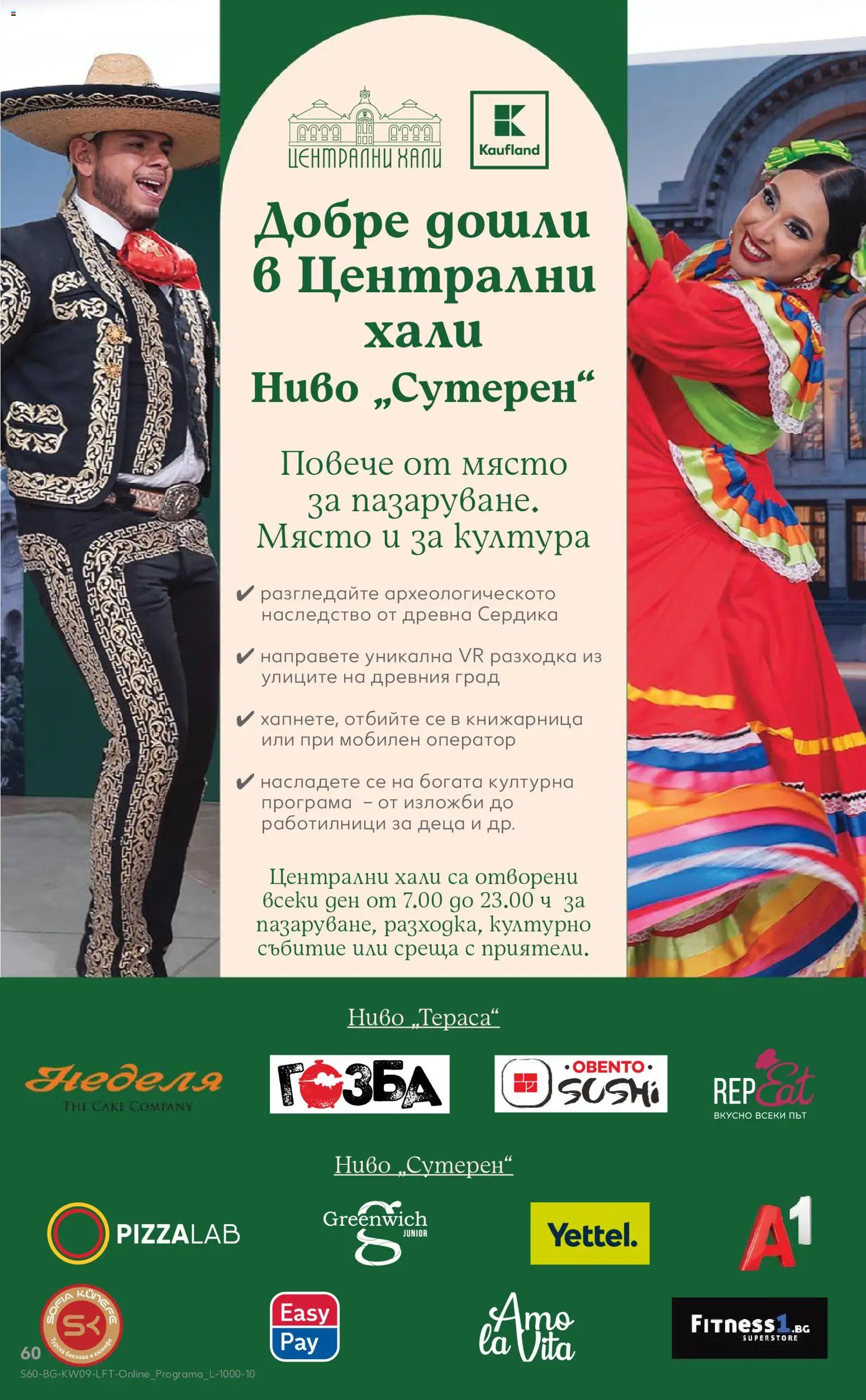 {H1} | Страница: 60