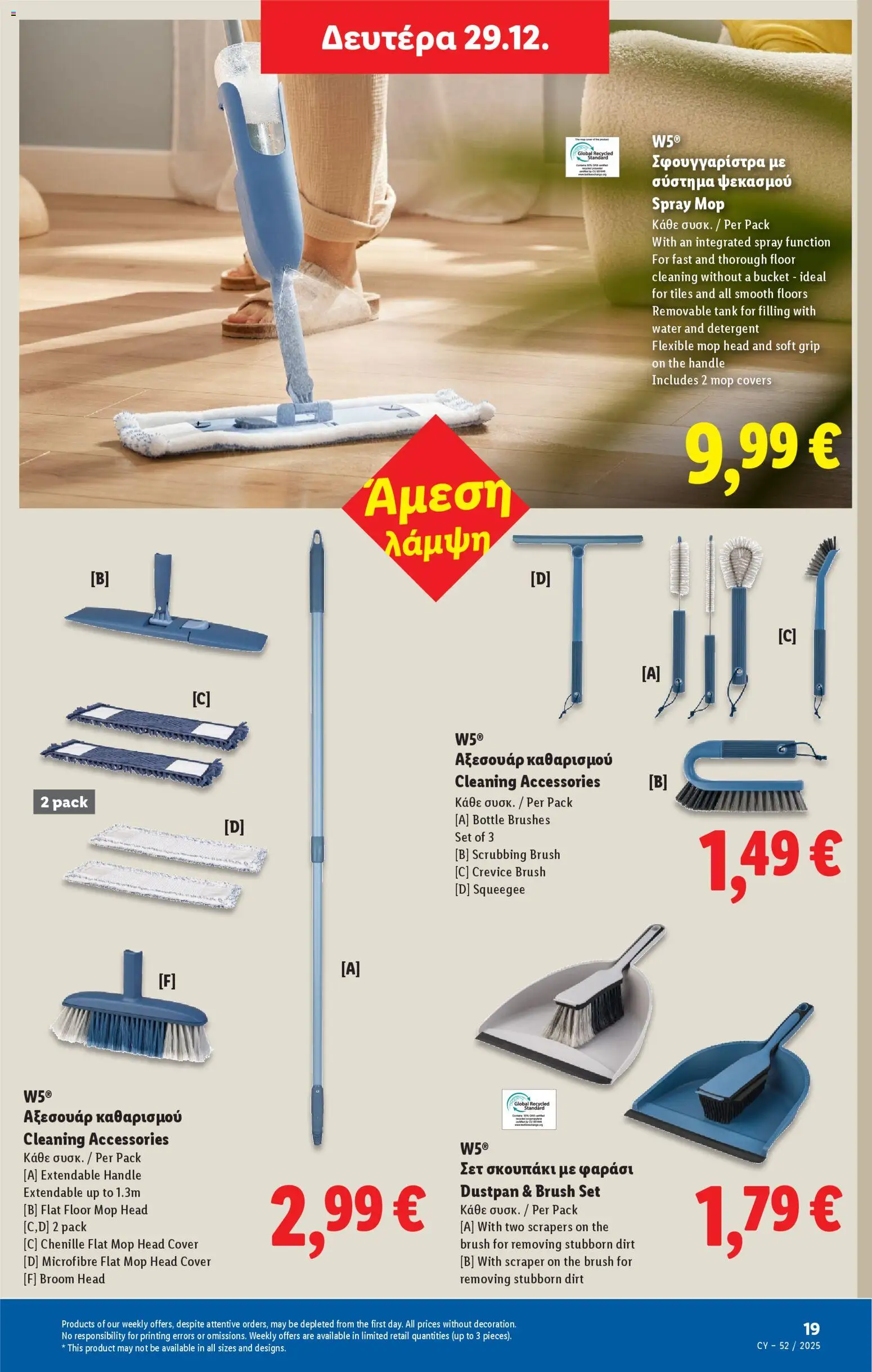 Lidl - Φυλλάδιο – σε ισχύ από 24.12.2025 | Σελίδα: 51