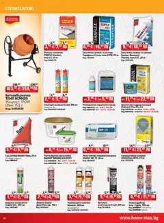 Преглед на HomeMax брошура - Офертите са валидни от 04.12.2025 | Страница: 28 | Продукти: Уплътнител, Лепило, Грунд, Плочки