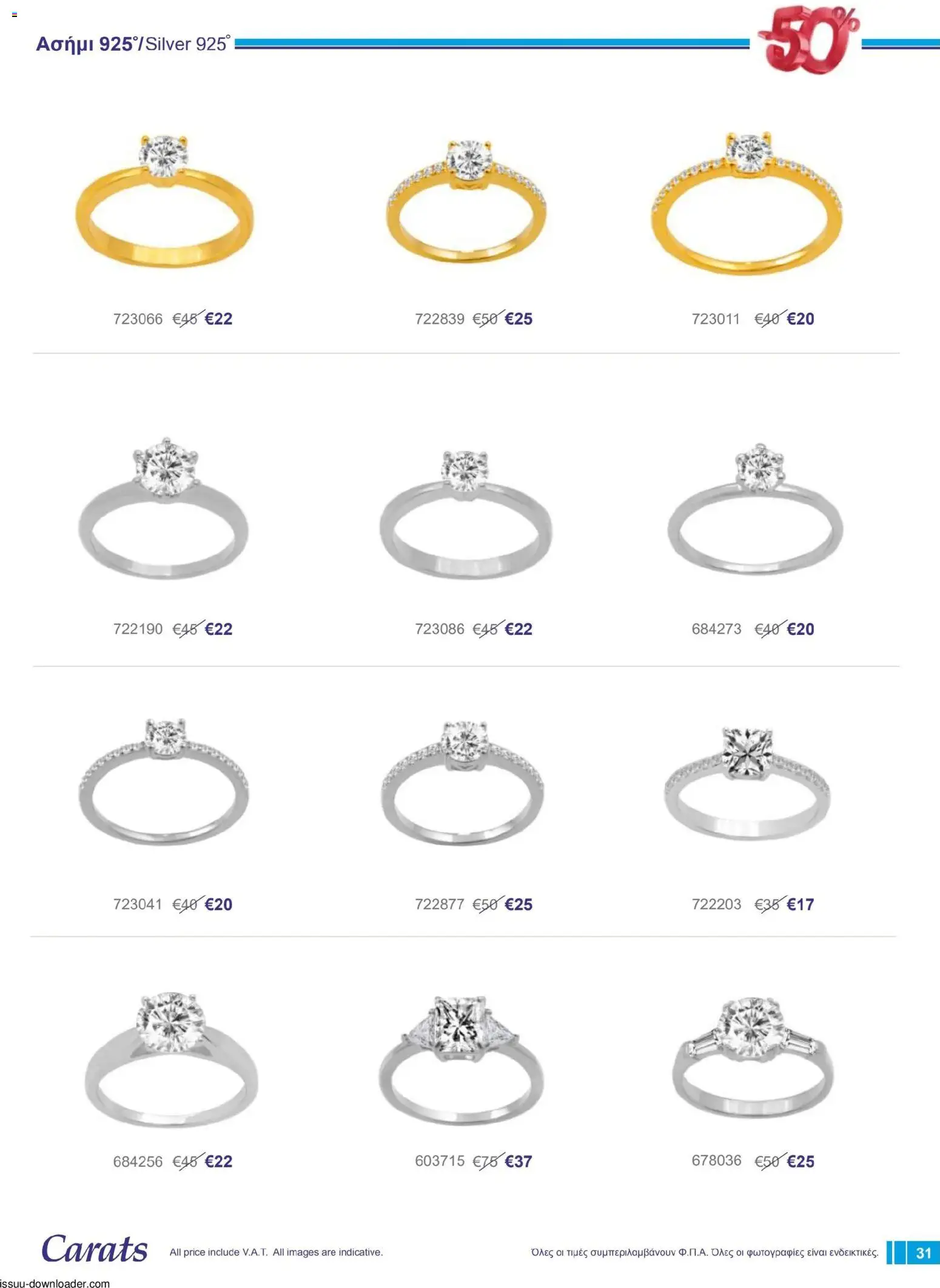 Carats Jewellers Κατάλογος – σε ισχύ από 01.12.2025 | Σελίδα: 31