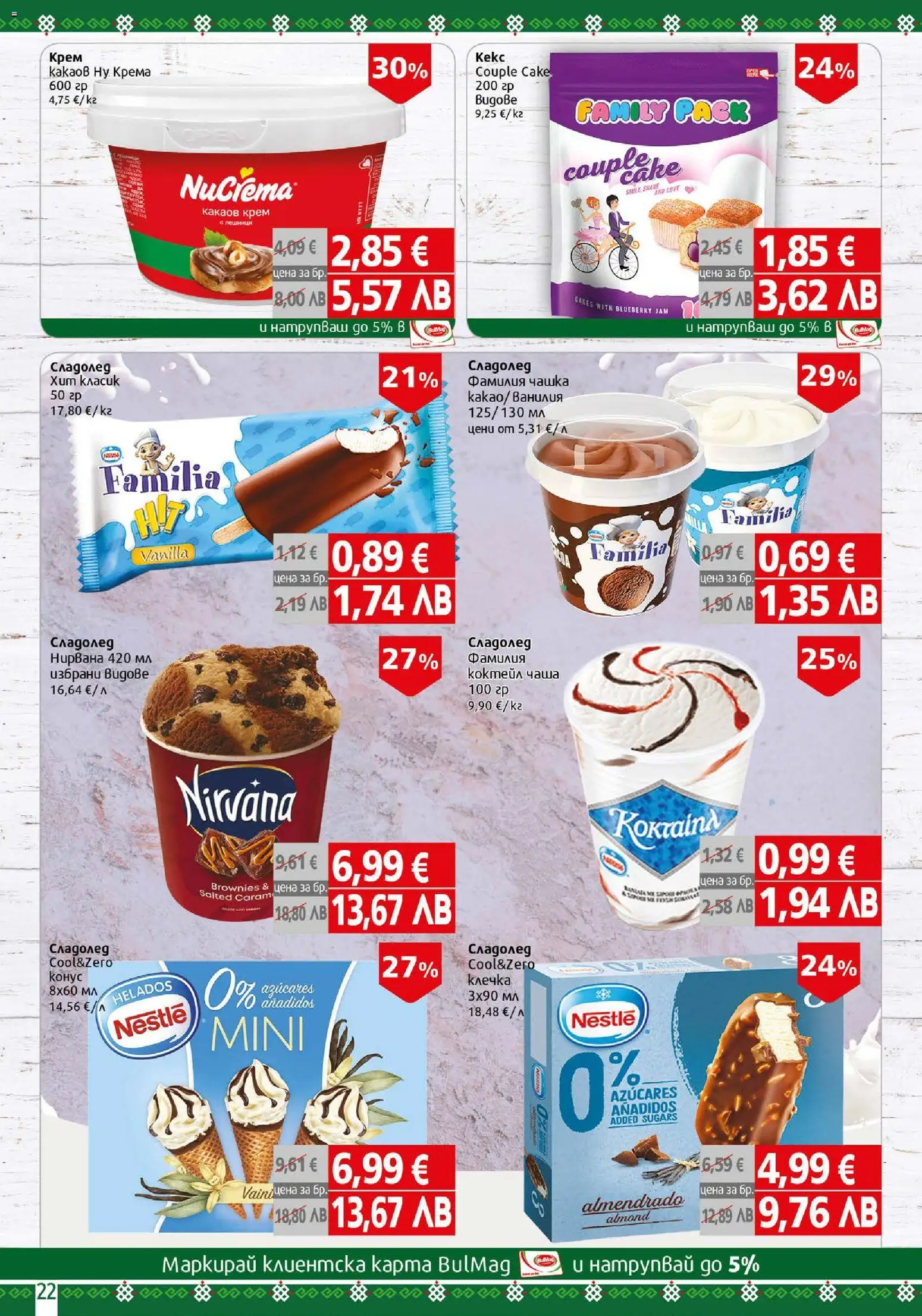 {H1} | Страница: 22