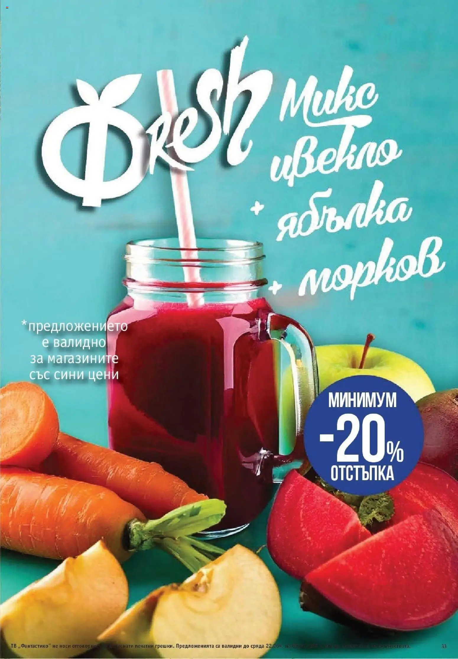 {H1} | Страница: 33 | Продукти: Морков, Тв