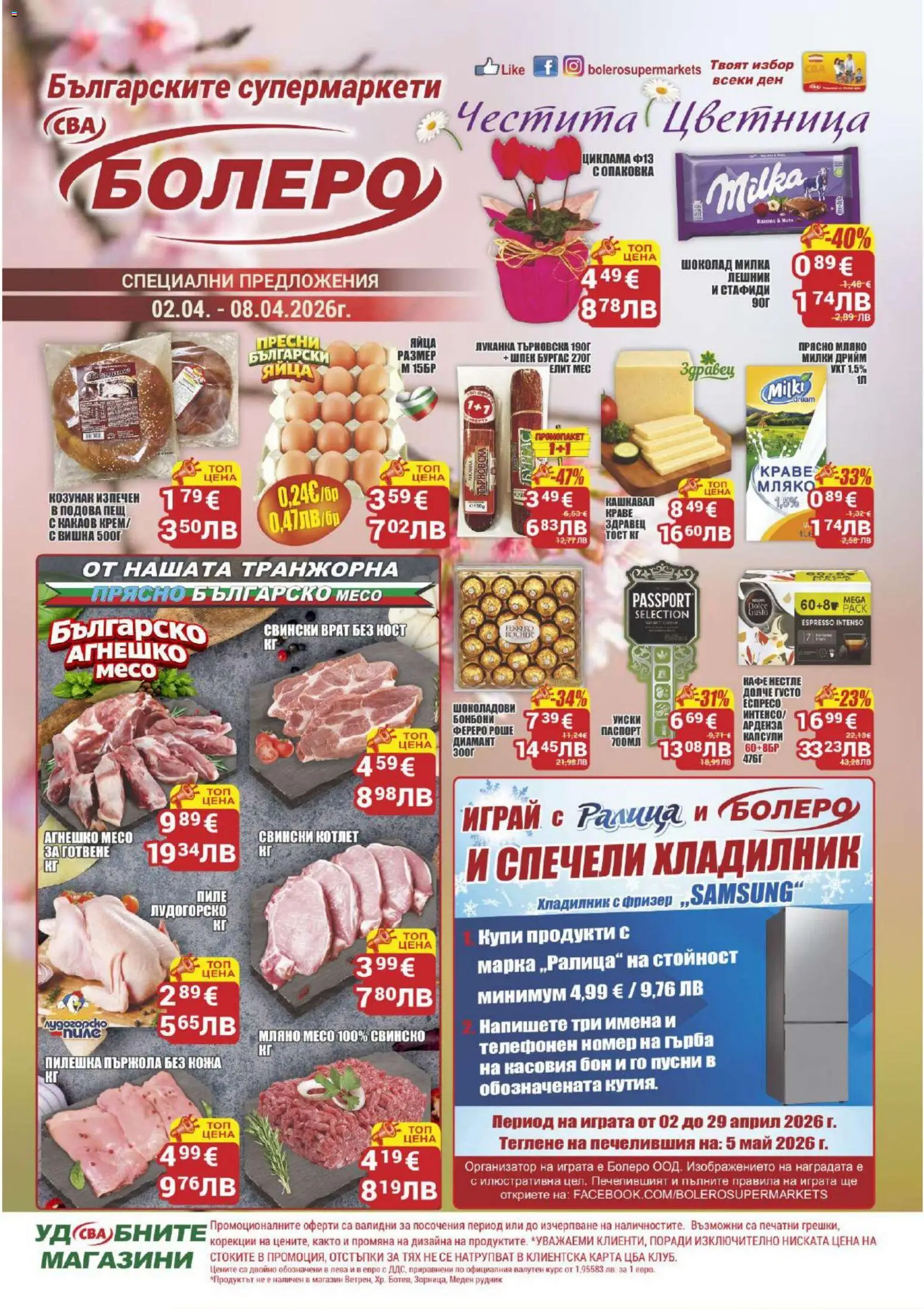 {H1} | Страница: 1