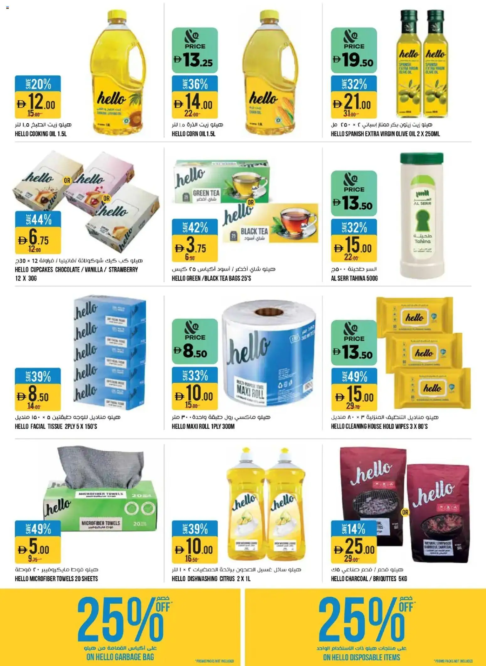 {H1} | Page: 19 | Products: Jablká, Banány, Čaj, Whisky