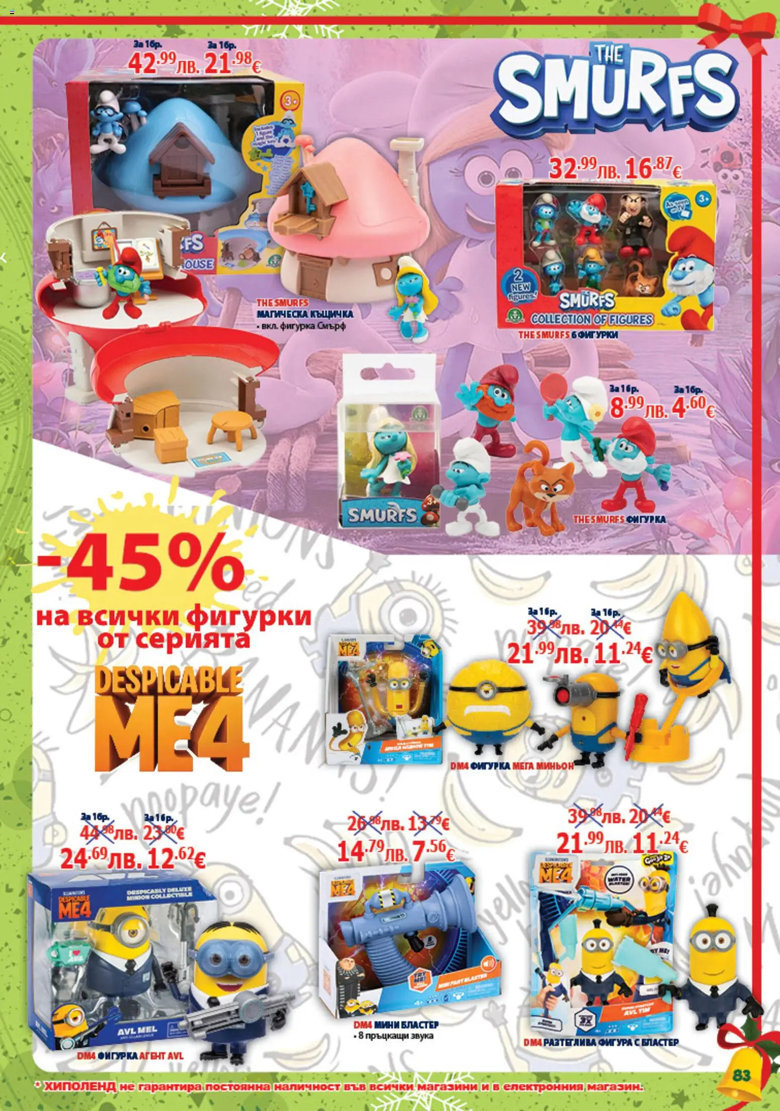 {H1} | Страница: 83