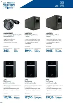  | Σελίδα: 102 | Προϊόντα: UPS