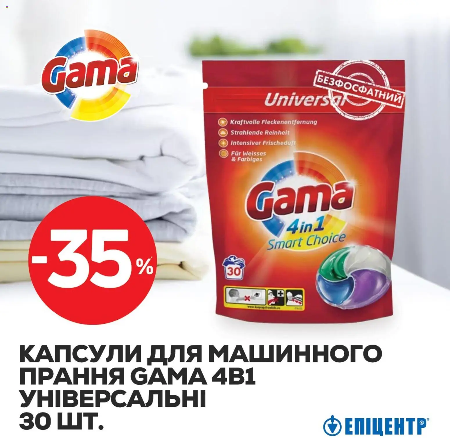 Эпицентр Kаталог - дійснийкції з 27.10.2025 | Сторінка: 6