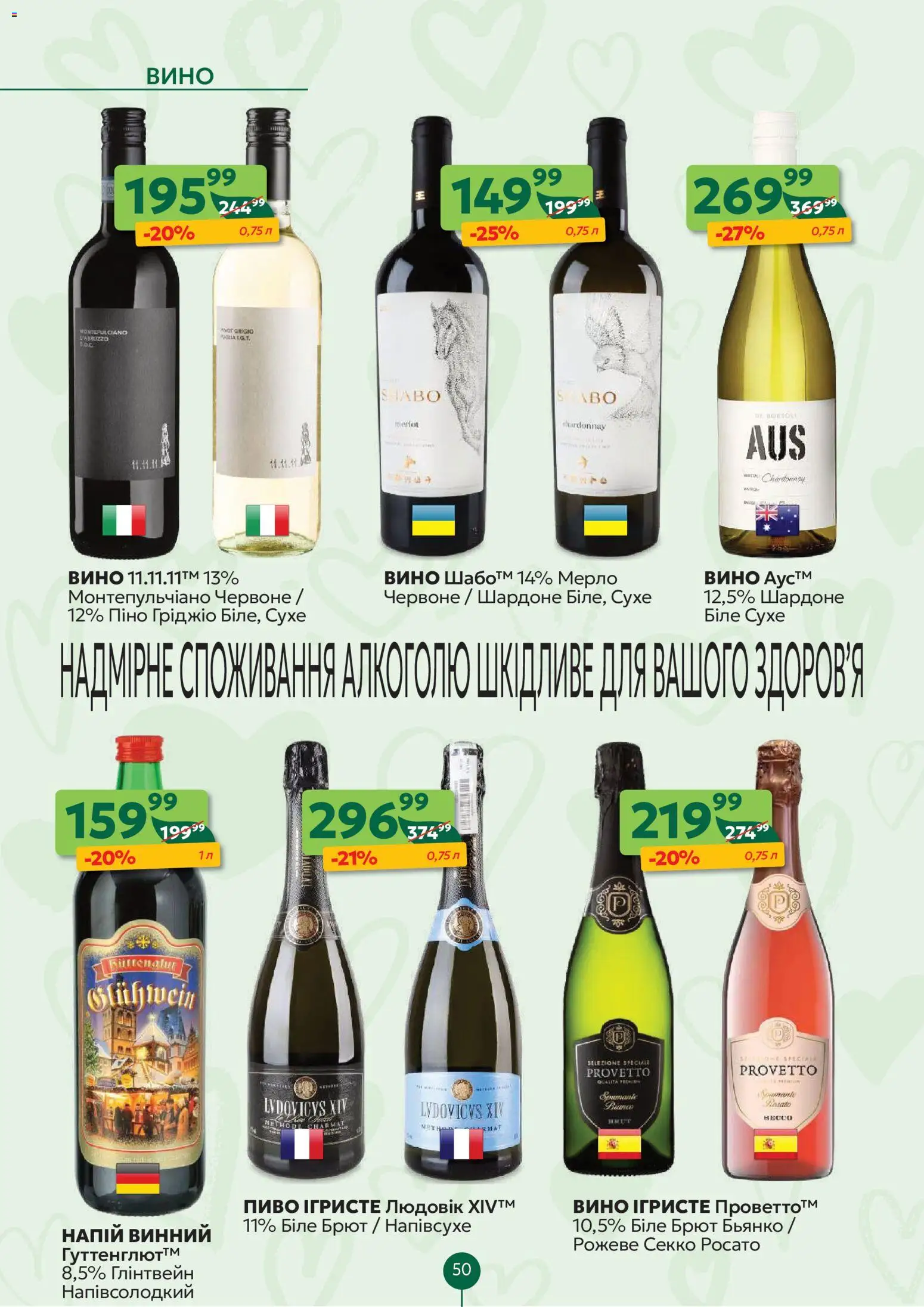 Близенько Kаталог - дійснийкції з 09.02.2026 | Сторінка: 50